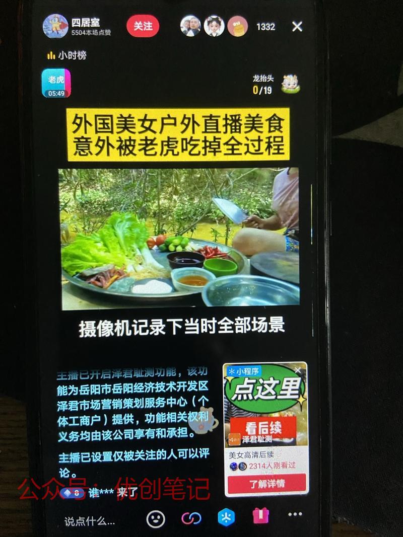 抖音直播-快速涨粉-推…#情报-搞钱线报📢论坛-网创交流-优创圈